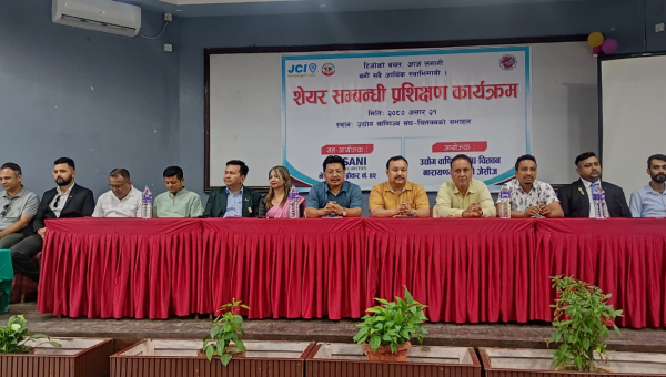 शेयर सम्बन्धी प्रशिक्षण कार्यक्रम सम्मन्न